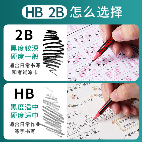 【30支装】晨光铅笔2b学生专用儿童铅笔小学生无毒一年级hb六角杆2比木杆铅笔素描考试专用涂卡笔答幼儿园练 - 图2
