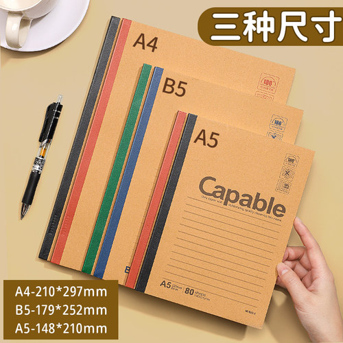 晨光笔记本子b5简约大学生牛皮纸记事本办公商务高中生加厚作业本a5工作软面软抄本初中生大号a4单线本子批发 - 图3