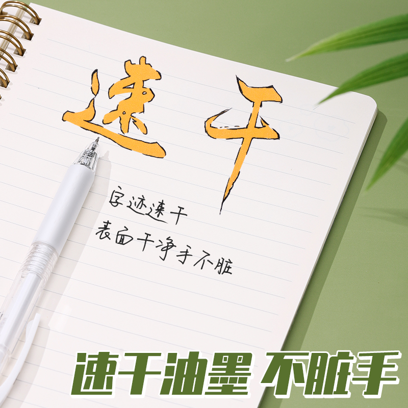 Morning light brush question pen press gel pen for students only