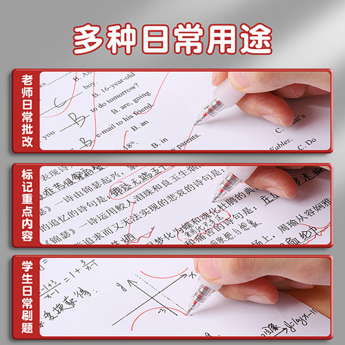 晨光红笔学生专用红色中性笔教师老师专用批改作业按动式标记圆珠笔红色水笔高颜值速干顺滑子弹头0.5尚彩 - 图3