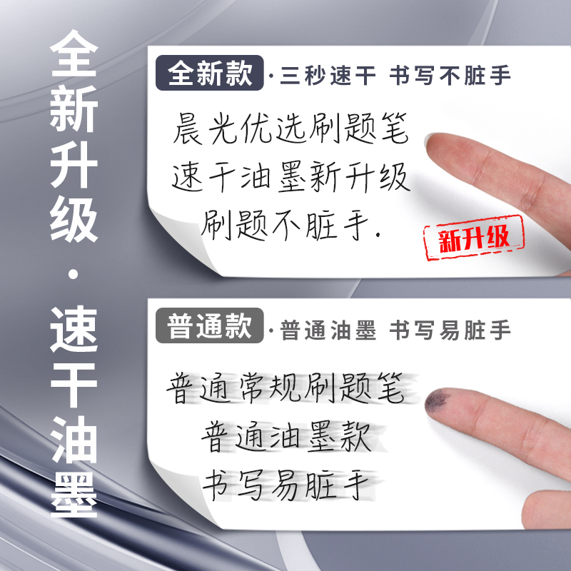 晨光按动中性笔优品系列云握手签字笔水笔碳素笔黑色0.5mm学生用笔芯2004按压式高颜值笔ins日系考试速干笔 - 图3