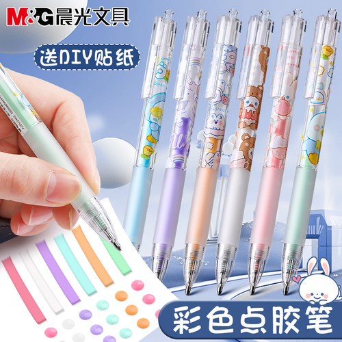晨光笔型点点胶双面胶儿童手工幼儿园学生用点胶笔手账胶带液体胶水速干手帐大容量按动可替换芯高粘度无异味 - 图0
