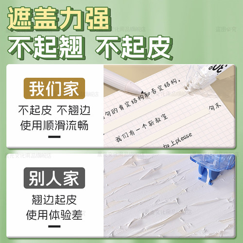 【原纸色】晨光隐形修正带小学生专用涂改带初中生专用小熨斗大容量不翘边静音改正官方旗舰店正品米黄修改带 - 图2