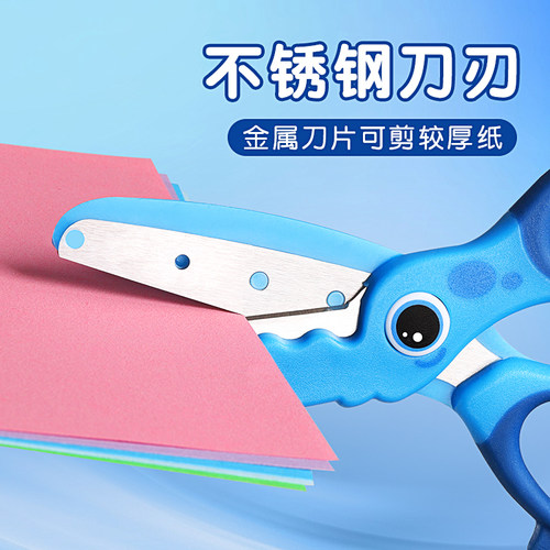晨光小恐龙剪刀儿童剪刀安全手工幼儿园专用手工DIY剪纸剪刀美工小学生省力不伤手圆头塑料便携式多功能剪子 - 图3