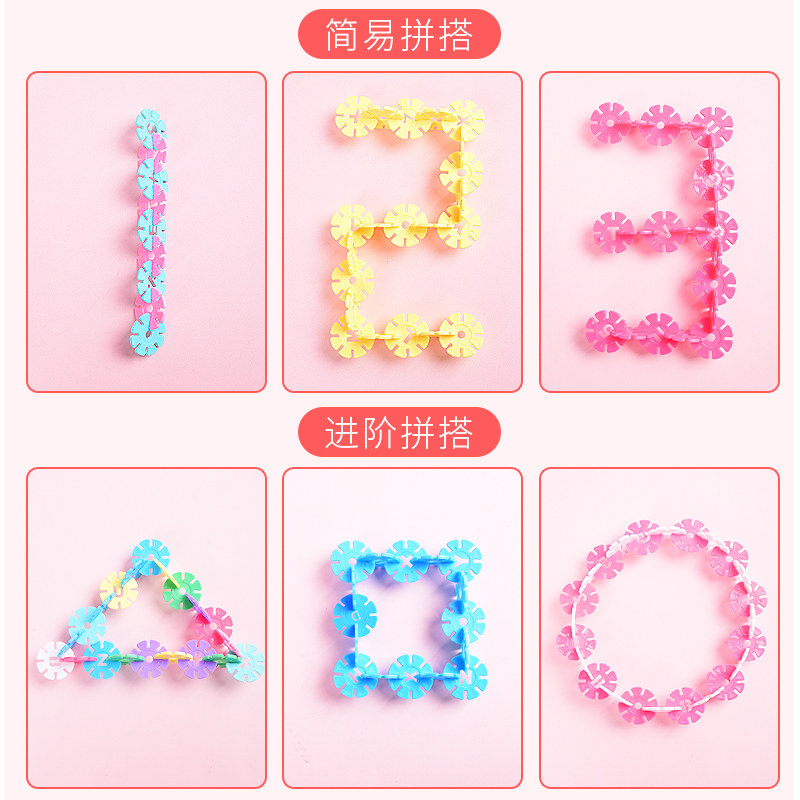雪花片大号塑料1-2-3-6周岁积木 壹昊玩具建构/拼插积木