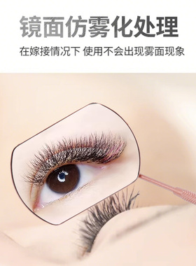 嫁接睫毛镜子拍照小镜子美睫专用