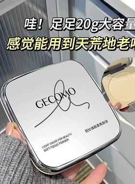 格蒙大粉饼持久控油定妆不脱妆