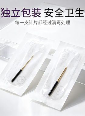 纹绣手工针片纹眉打雾圆三圆五针