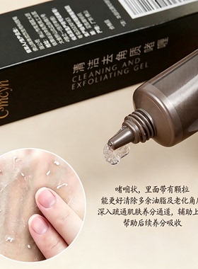 半永久去角质啫喱唇部去死皮角质