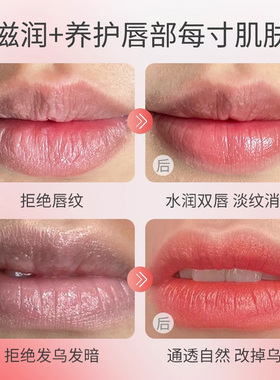 正品红唇素纹绣专用漂唇后亮唇素