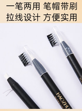 白色拉线眉笔纹绣定位定边框防水