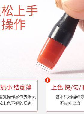 半永久手工唇纳米轻氧针快速上色