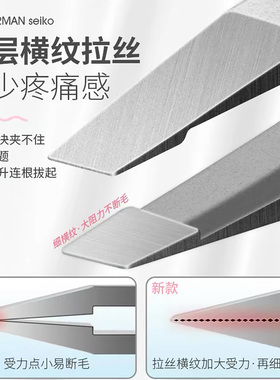 高精密拔毛镊子眉毛夹拔胡子工具