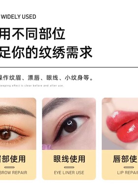 匠心绣修复剂纹绣固色修护精华