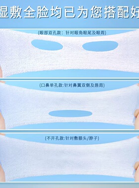 三合一湿敷棉敷脸专用可拉伸棉片
