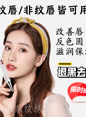壹秀坊专用正品红唇素反色修复液