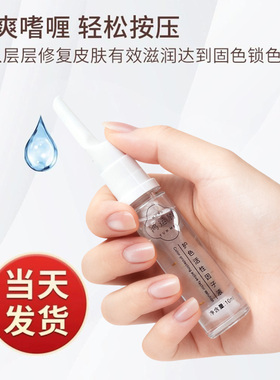 纹唇纹眉修复剂纹绣修护冰晶啫喱
