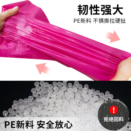 玫红快递包装袋中号大号防水自粘28*42加厚快递文件包装带网红款 - 图2