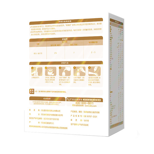 Junlebao Milchpulver Tianshi 3 Stufen 400g+170g