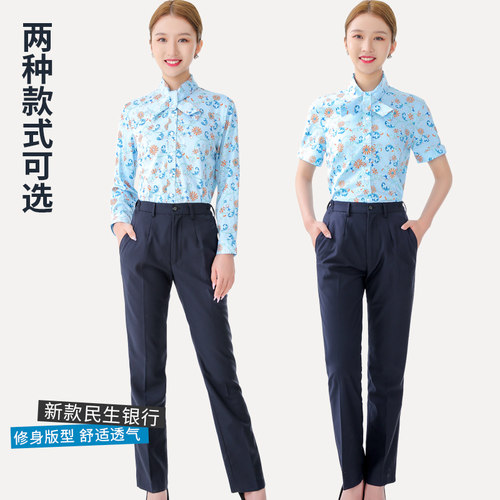 新款民生银行行服工装衬衫长短袖工作服马夹女印花衬衣西装裤子 - 图3