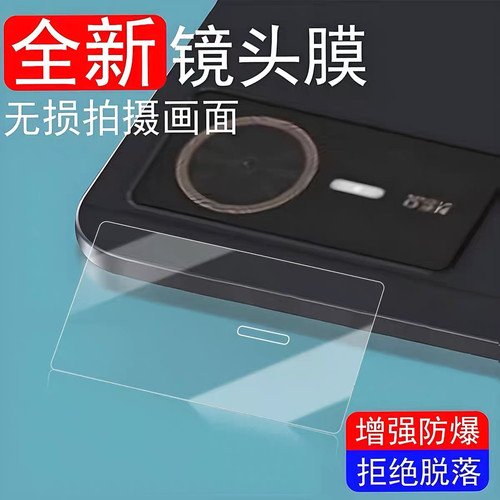 中兴平板W202DS镜头膜w201ds摄像头w205保护贴膜w200电脑W203玻璃 - 图0