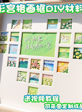 生日快乐油画棒成品手工diy四宫格礼物画框送闺蜜的女生数字模板