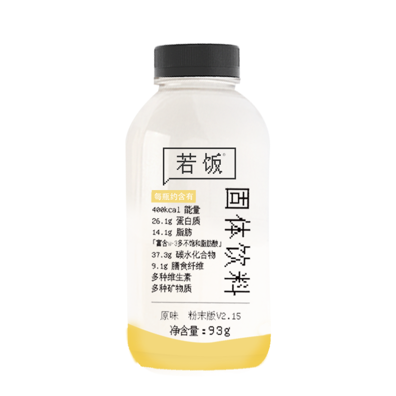 若饭粉末瓶装代餐奶昔早餐晚餐主食速食均衡营养饱腹食品冲泡即饮,淘宝优惠券,粉丝福利购,淘宝优惠卷