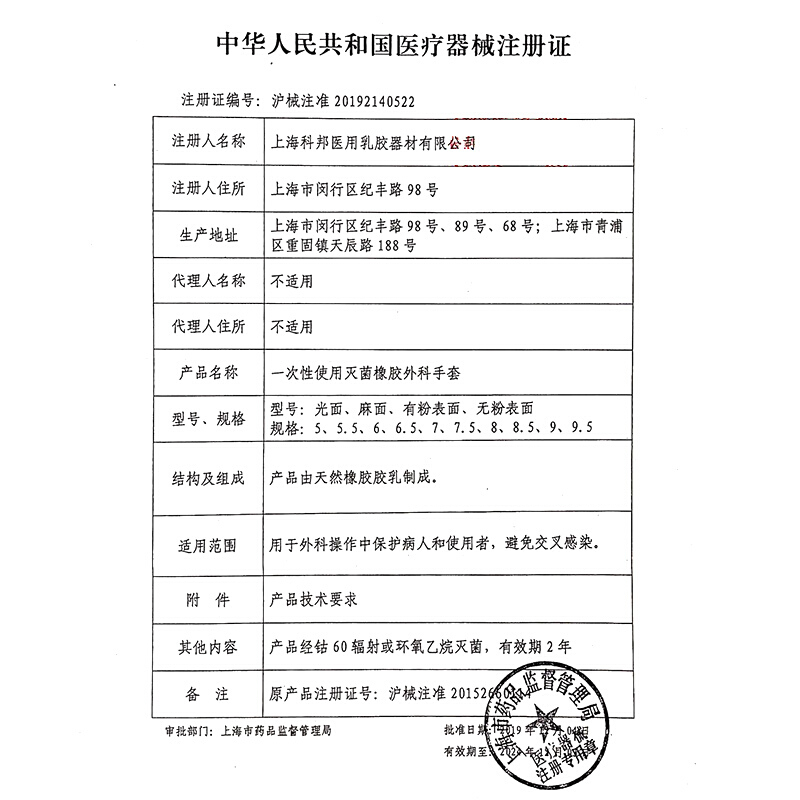 科邦医用橡胶外科手套医学生用一次性无菌乳胶手术解剖实验防护 - 图2