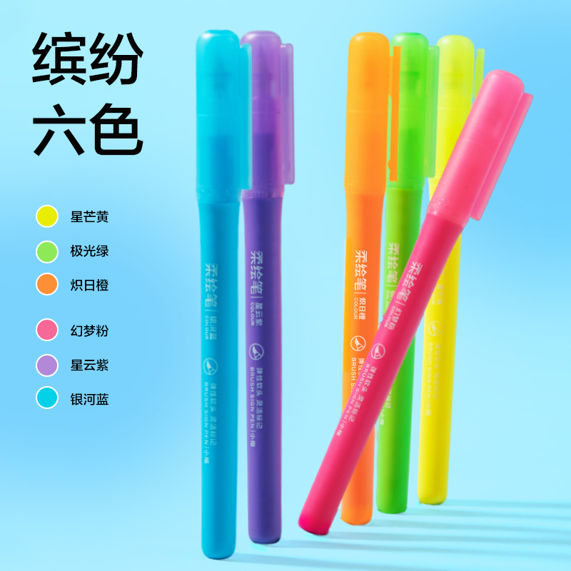 得力手帐笔缤纷色荧光笔柔绘笔重点标记笔学生记号笔大容量多支装可叠色彩色划重点小学初中高中做笔记手抄报 - 图0