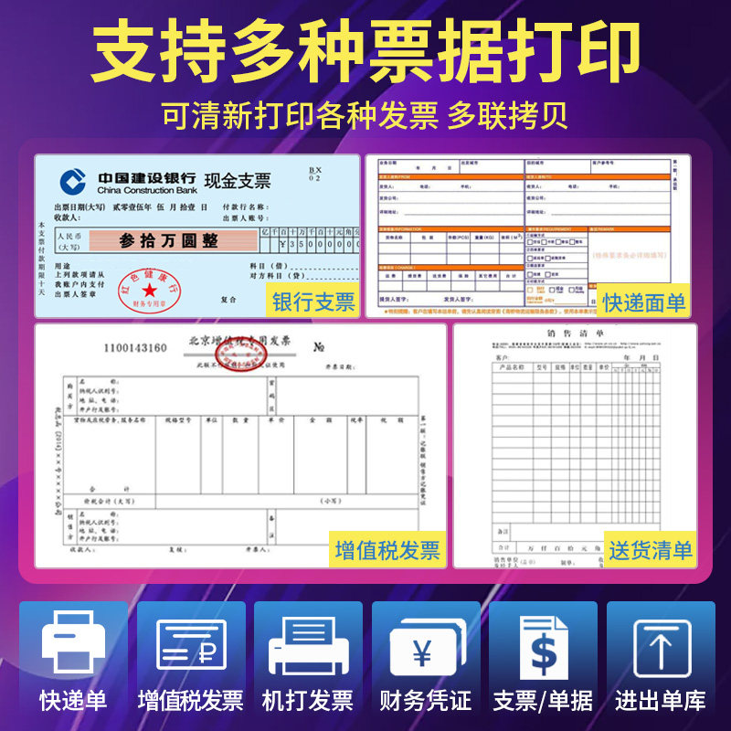 得力620k针式打印机增值税发票五联 得力金典环球针式打印机