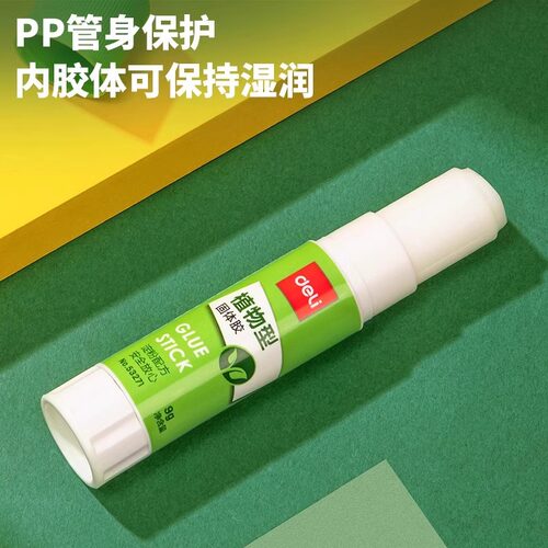 得力淀粉配方儿童学生手工安全胶棒固体胶高粘度安全无毒无甲醛植物淀粉胶棒21g办公财务胶水超粘胶棒diy制作 - 图0