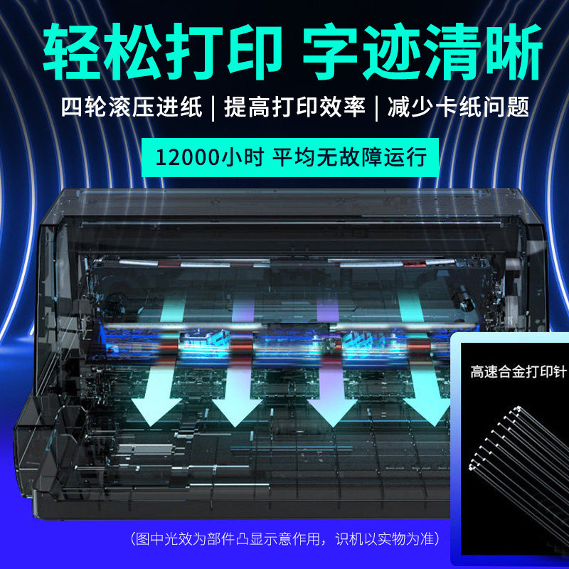 得力620k针式打印机增值税发票五联 得力金典环球针式打印机