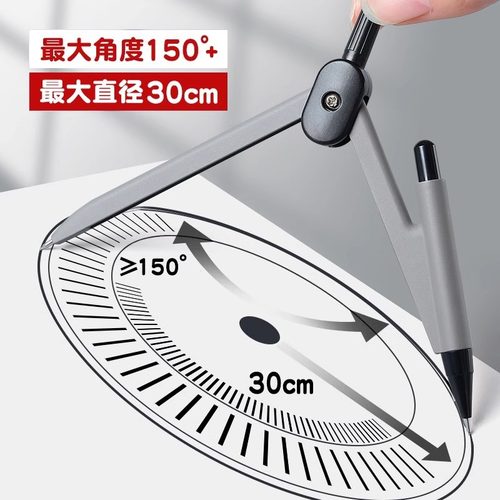 得力金属圆规实用型数学几何教学中高考考试用金属圆规工程技术圆规绘图设计工具制图仪器铅芯圆规套装文具 - 图1