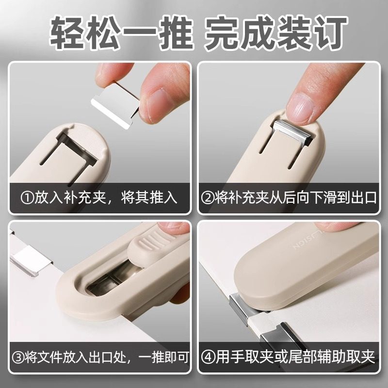 得力纽赛推夹器办公推夹器文件学生试卷小夹子金属无尾票夹无钉订书机办公用品收纳活页夹ns085推夹器补充夹,淘宝优惠券,粉丝福利购,淘宝优惠卷