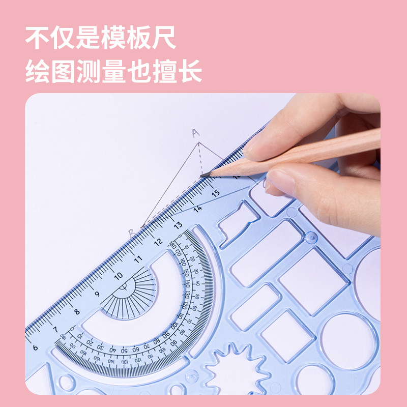 得力尺子多功能绘图尺手抄报模板小学生专用百变图案套装一年级几何数学绘画直尺画图镂空万花尺工具手账文具,淘宝优惠券,粉丝福利购,淘宝优惠卷