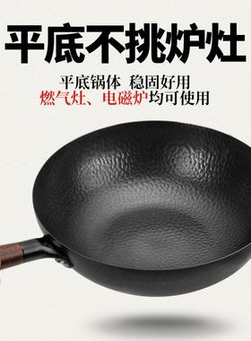 章丘手工铁锅炒菜锅家用
