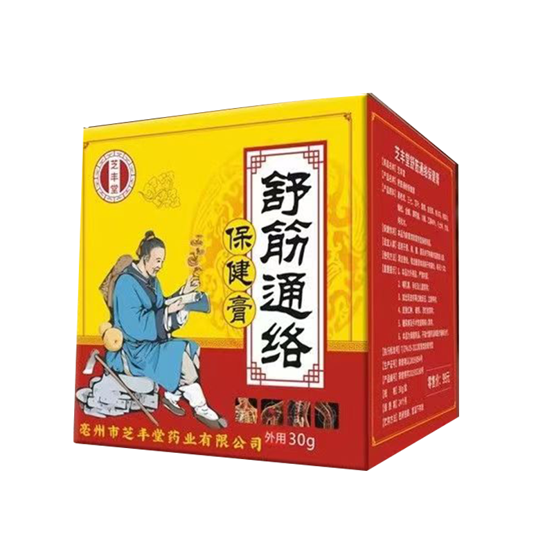 正品芝丰堂舒筋通络保健膏外用30克/盒
