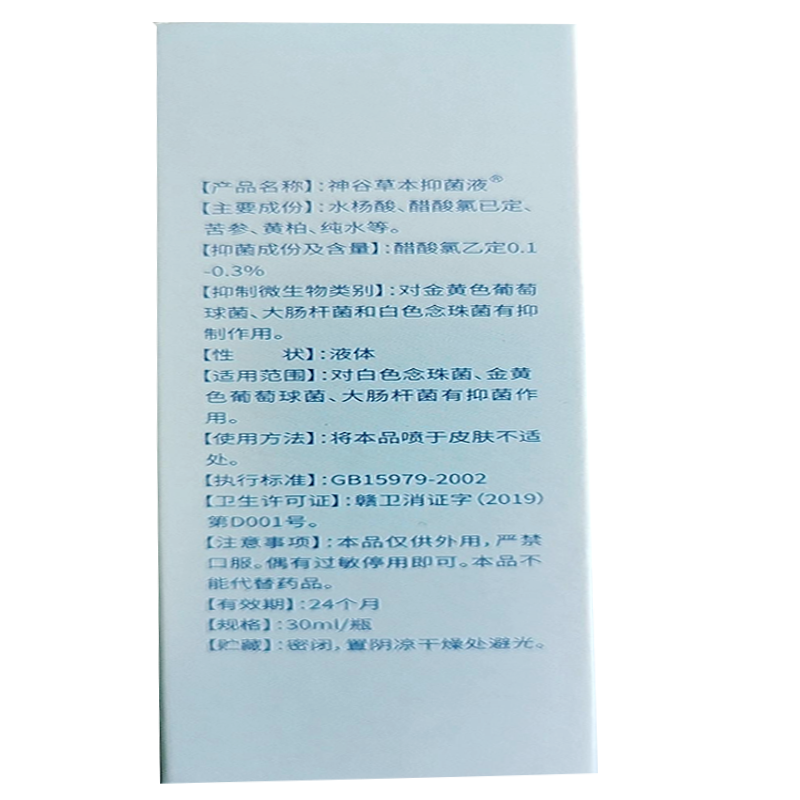  卓霖医疗器械皮肤消毒护理（消）