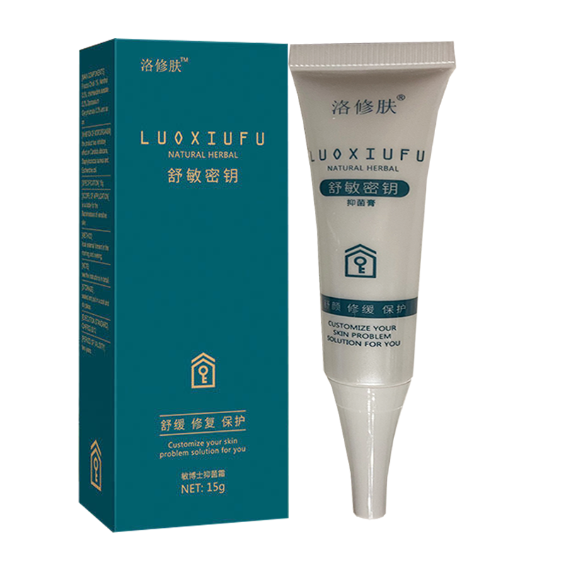 正品洛修舒敏密钥抑菌(买2送1)膏 卓霖医疗器械皮肤消毒护理（消）