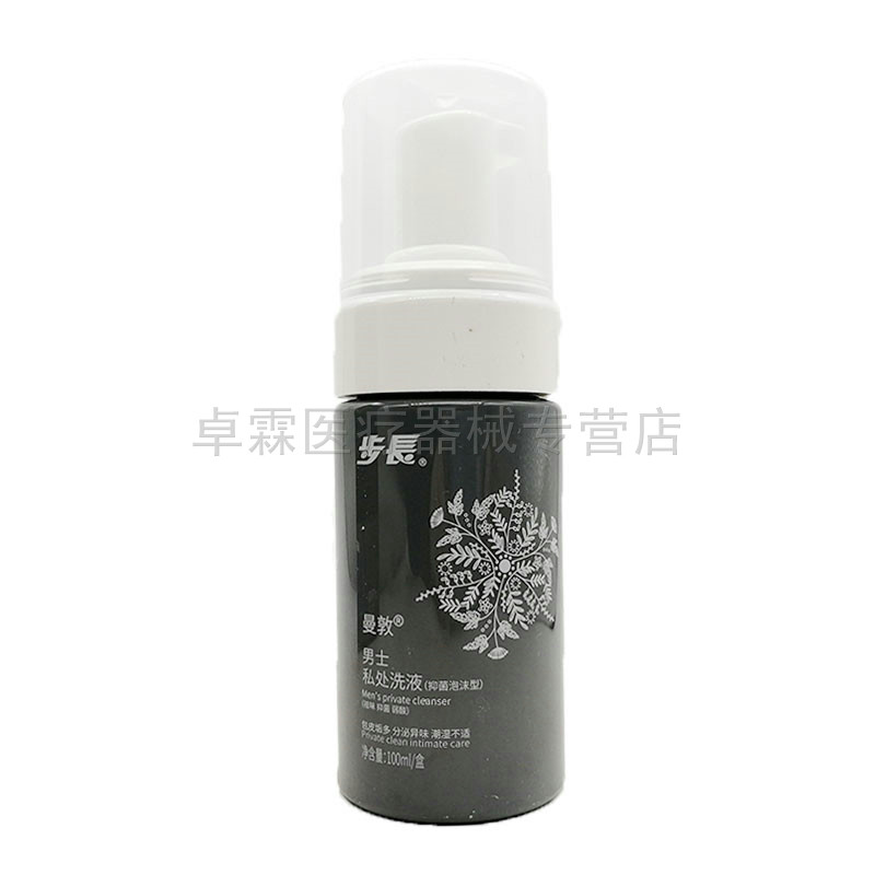 步长曼敦男士私处(抑菌泡沫型)洗液 卓霖医疗器械皮肤消毒护理（消）
