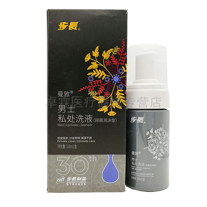 步长曼敦男士私处(抑菌泡沫型)洗液 卓霖医疗器械皮肤消毒护理（消）