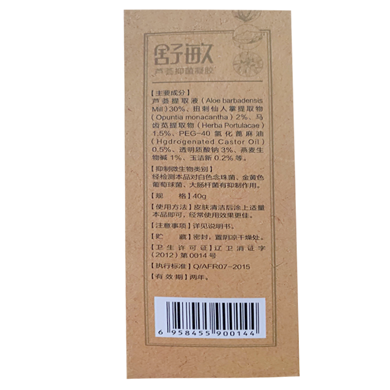 正品草方秘史舒颜修护霜（买2送1）脸部过敏红肿脱皮痘痘止痒膏