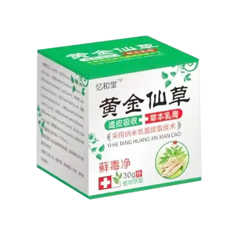 正品忆和堂黄金仙草藓毒净草本乳膏皮肤瘙痒外用30克/盒