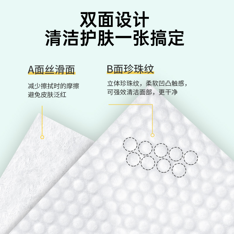 贝皙妮洗脸巾一次性绵柔悬挂式壁挂抽取加厚美容院专用擦脸洁面巾