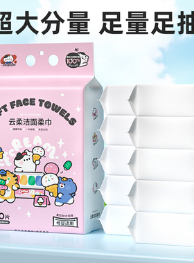 悬挂式洗脸巾母婴适用家庭装