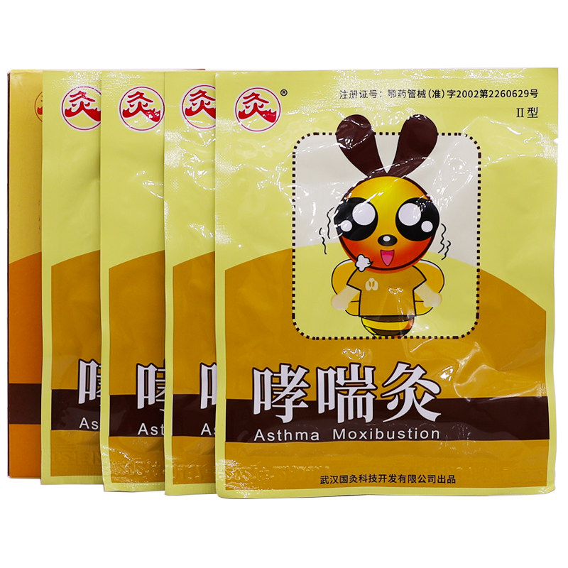 久火国灸哮喘灸儿童哮喘贴ii型4片 康汇民医疗器械膏药贴（器械）