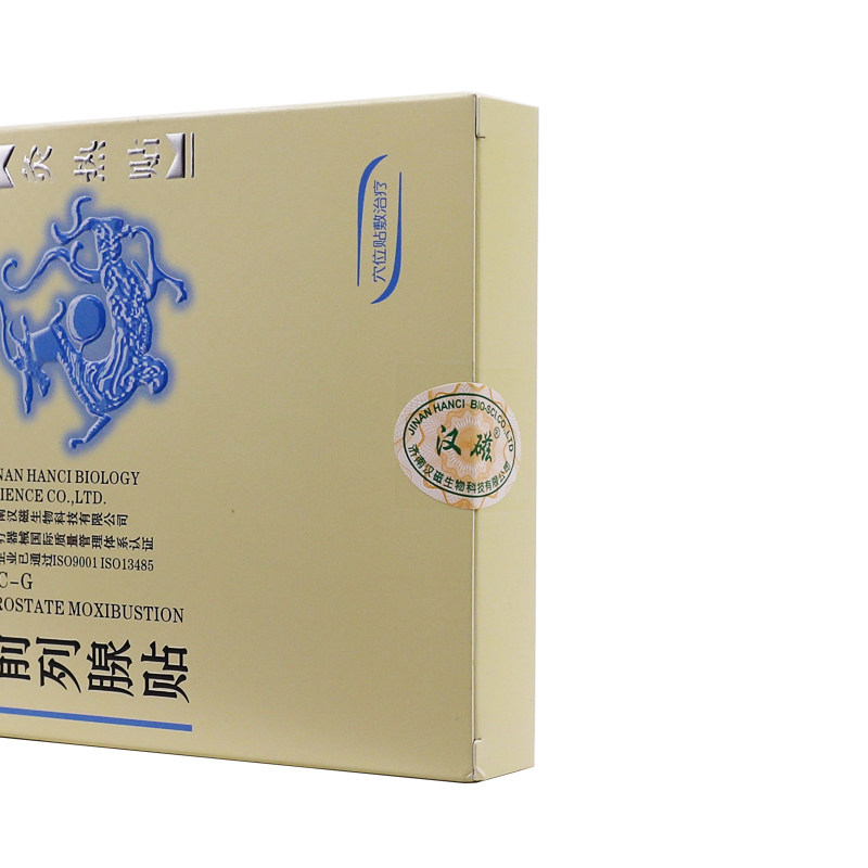 前列腺贴hc-g穴位灸热贴2汉磁灸 康汇民医疗器械膏药贴（器械）