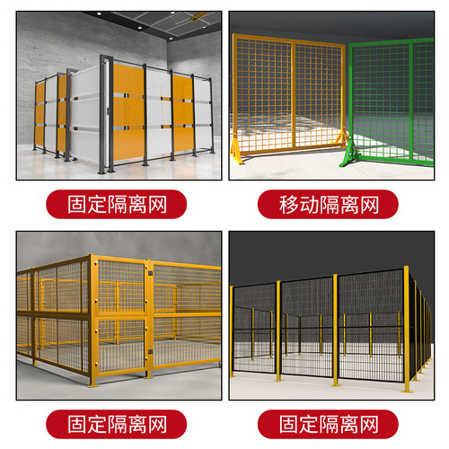 仓库车间隔离网工厂设备防护栅围栏移动隔断铁丝网高速公路护栏网