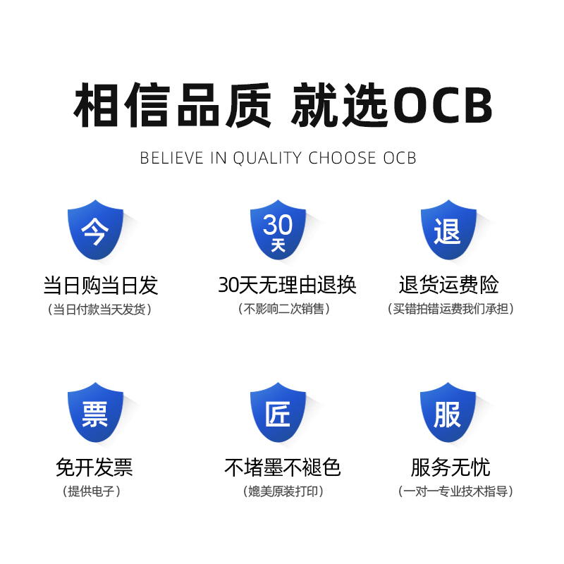 OCB适用于爱普生Epson 7450 9450染料墨水 非原装 打印机墨盒一体机彩色 - 图2