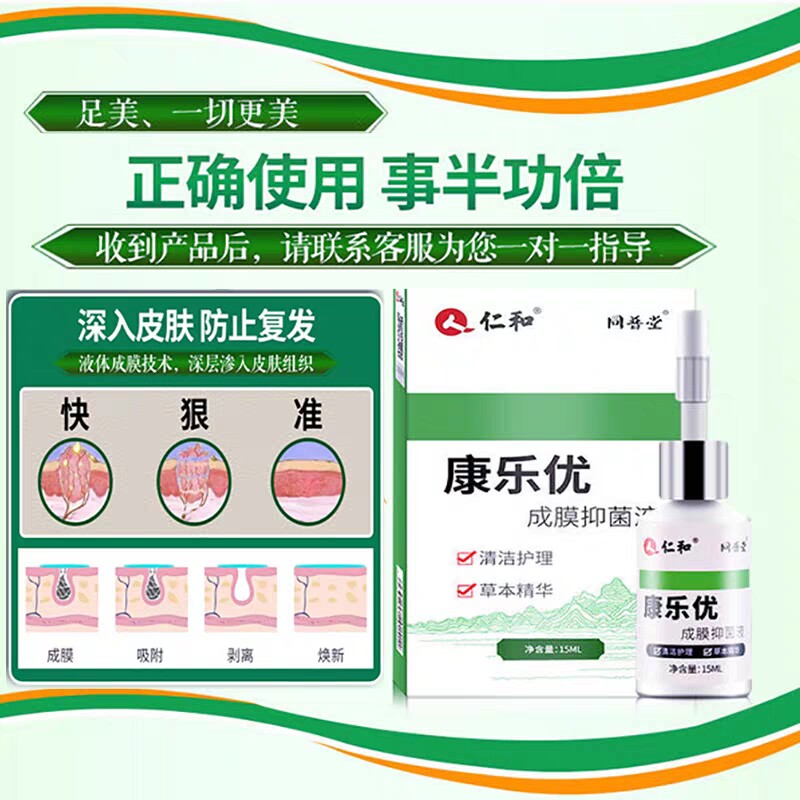 仁和正品去手足部鸡眼膏 吉康保健用品皮肤消毒护理（消）